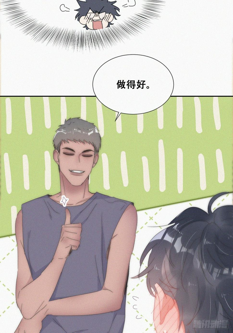 第二季 第53话 被狠狠欺负29