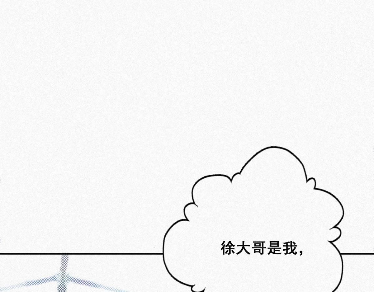 第33话 三角关系5