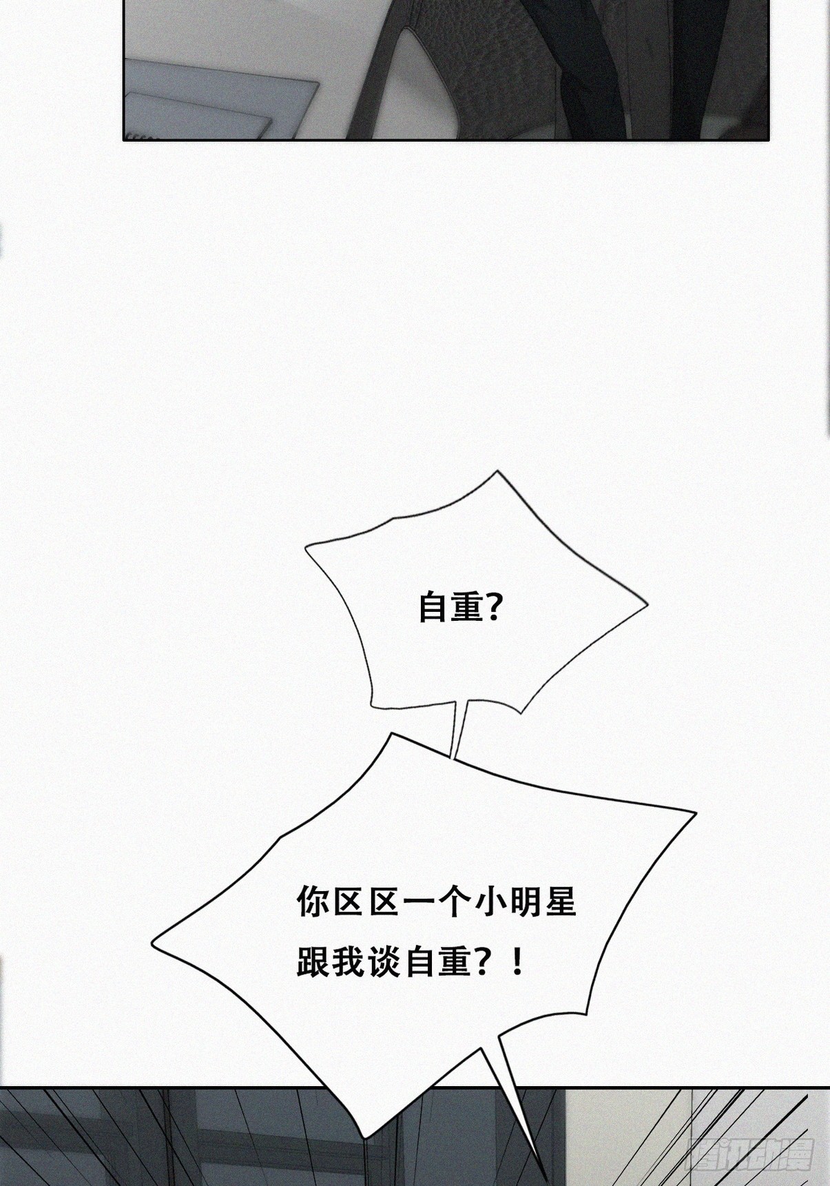 第二季 第35话 玩的就是心跳45