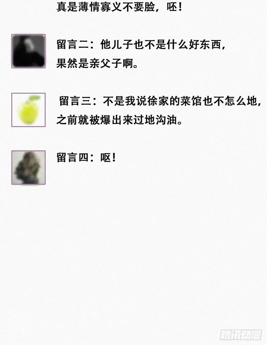 第105话 恶人有恶报29