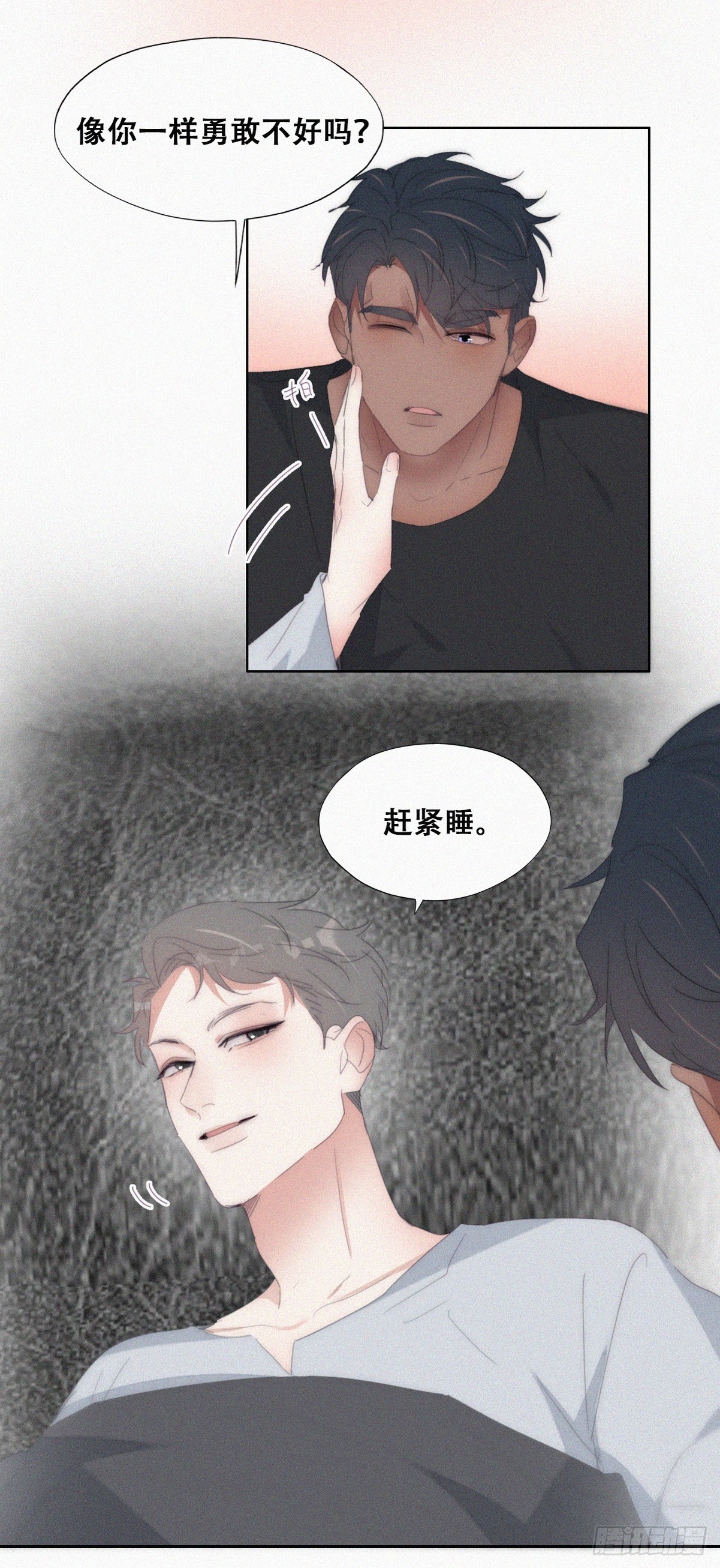 番外篇 小嫒初长成11