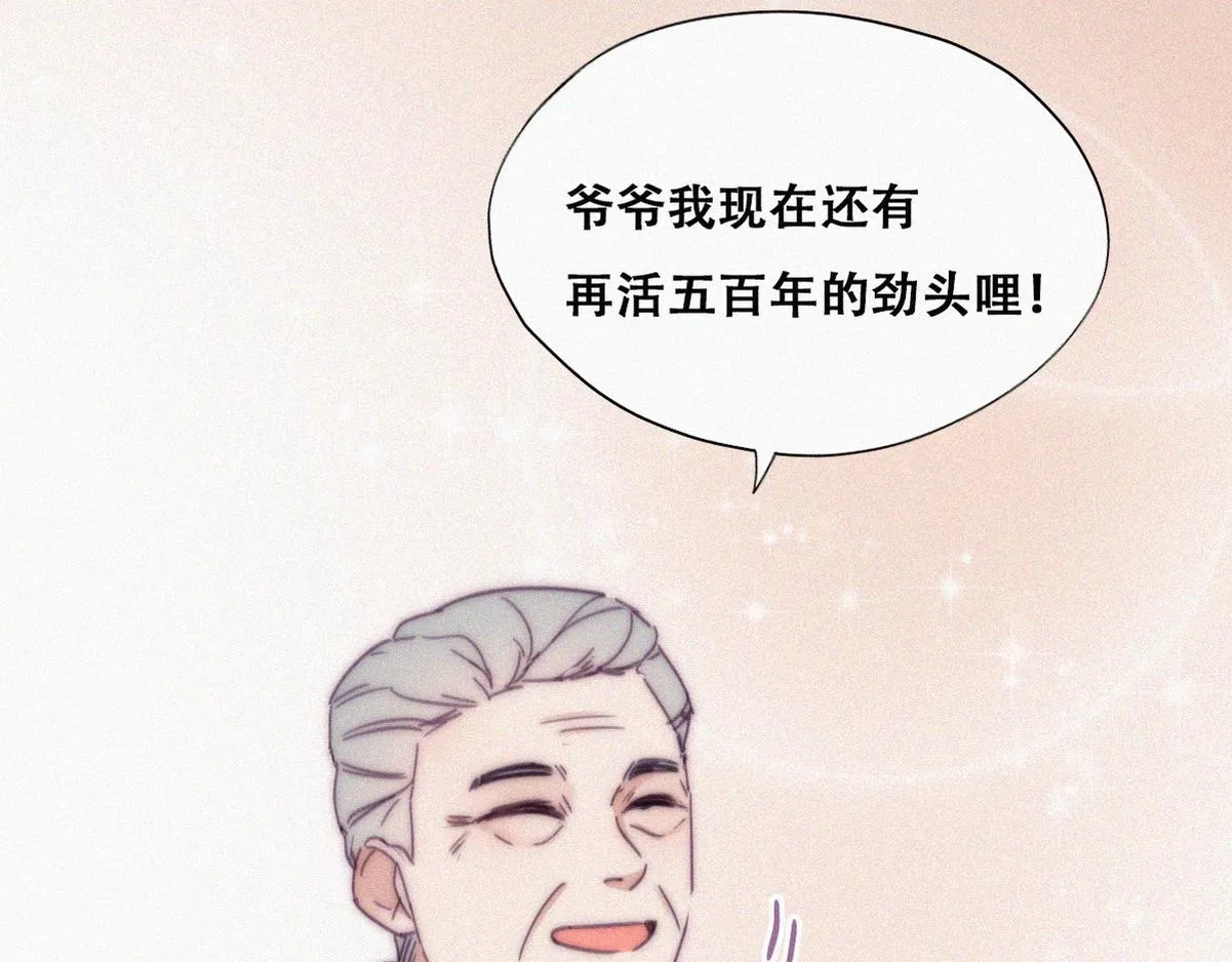 第136话 大仇得报73