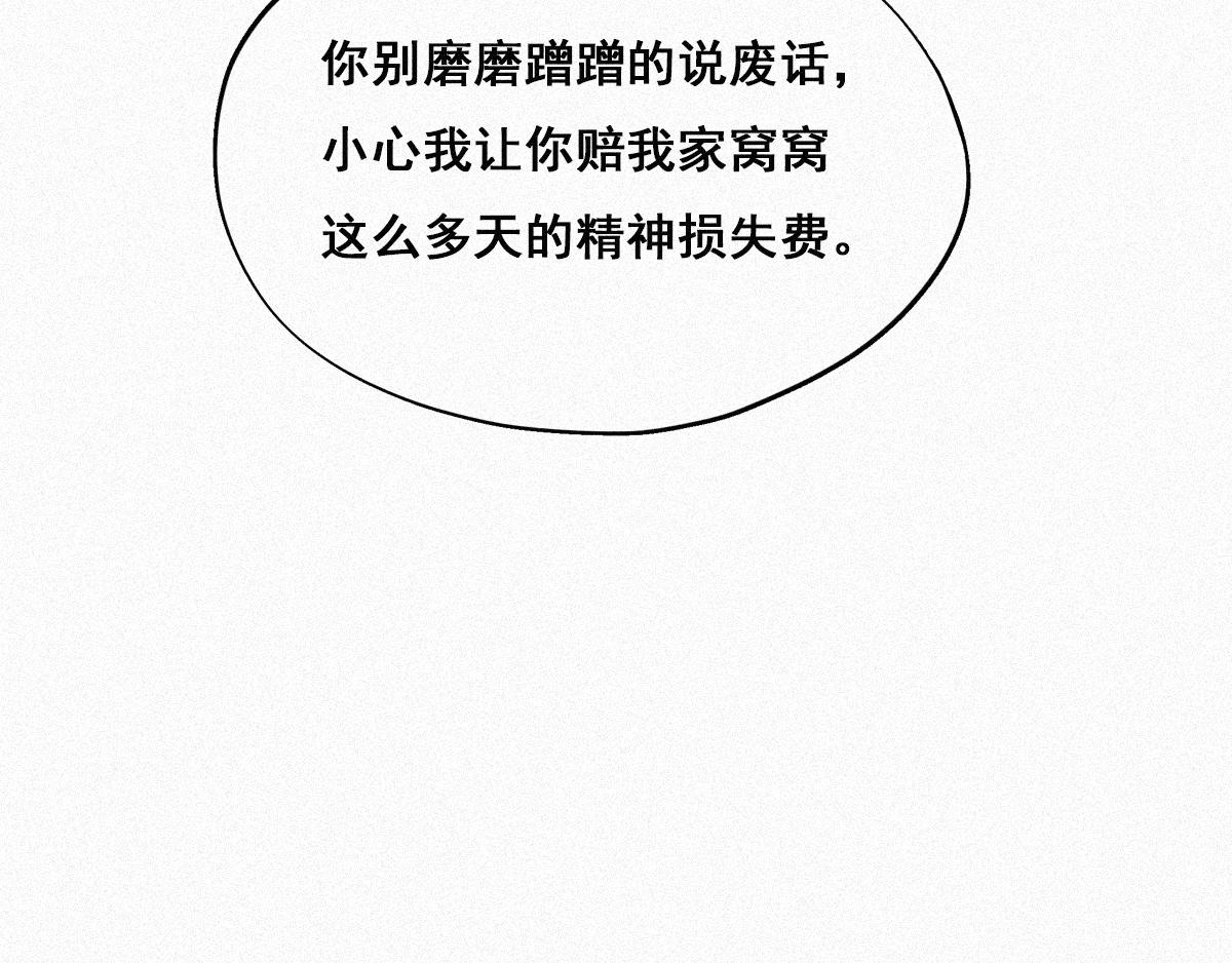 第32话 窝窝生病了55