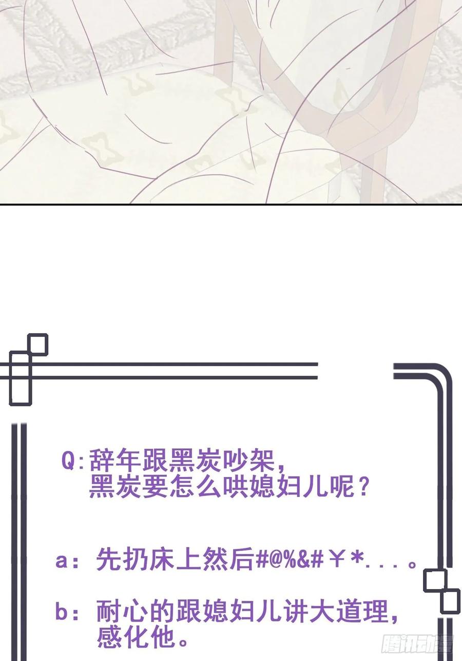 第45话 给许新年下套58