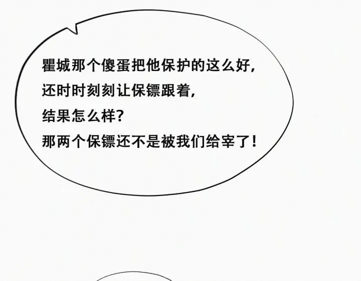 第165话 辞年被抓29