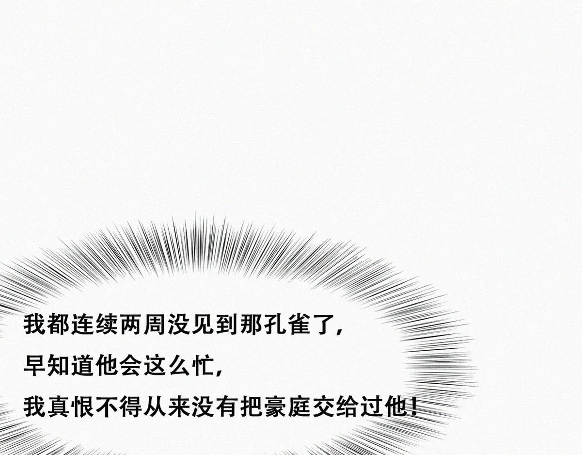 第138话 窝窝险些说漏嘴72