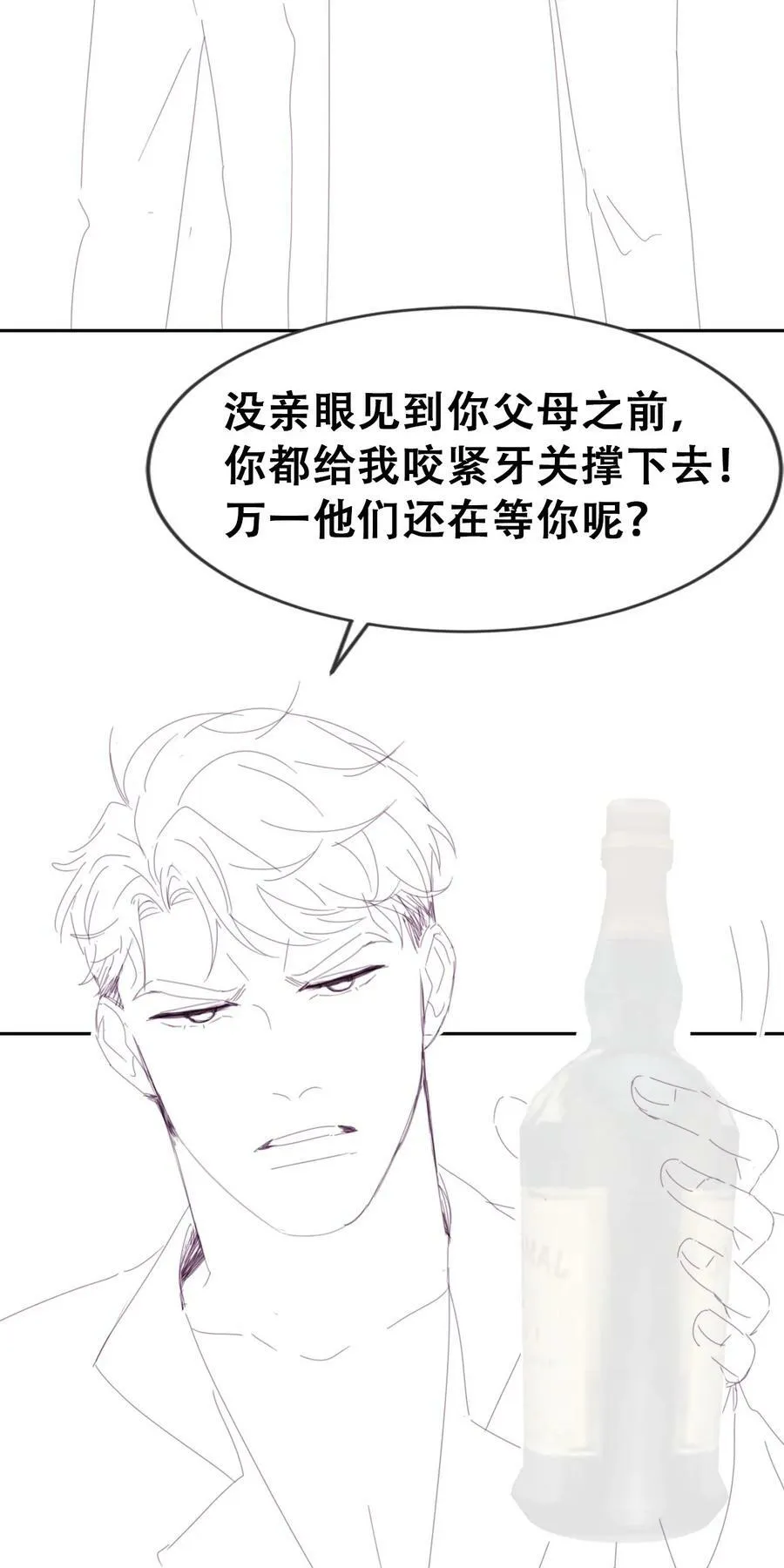 番外30 【养娃小剧场】不靠谱的爸爸21