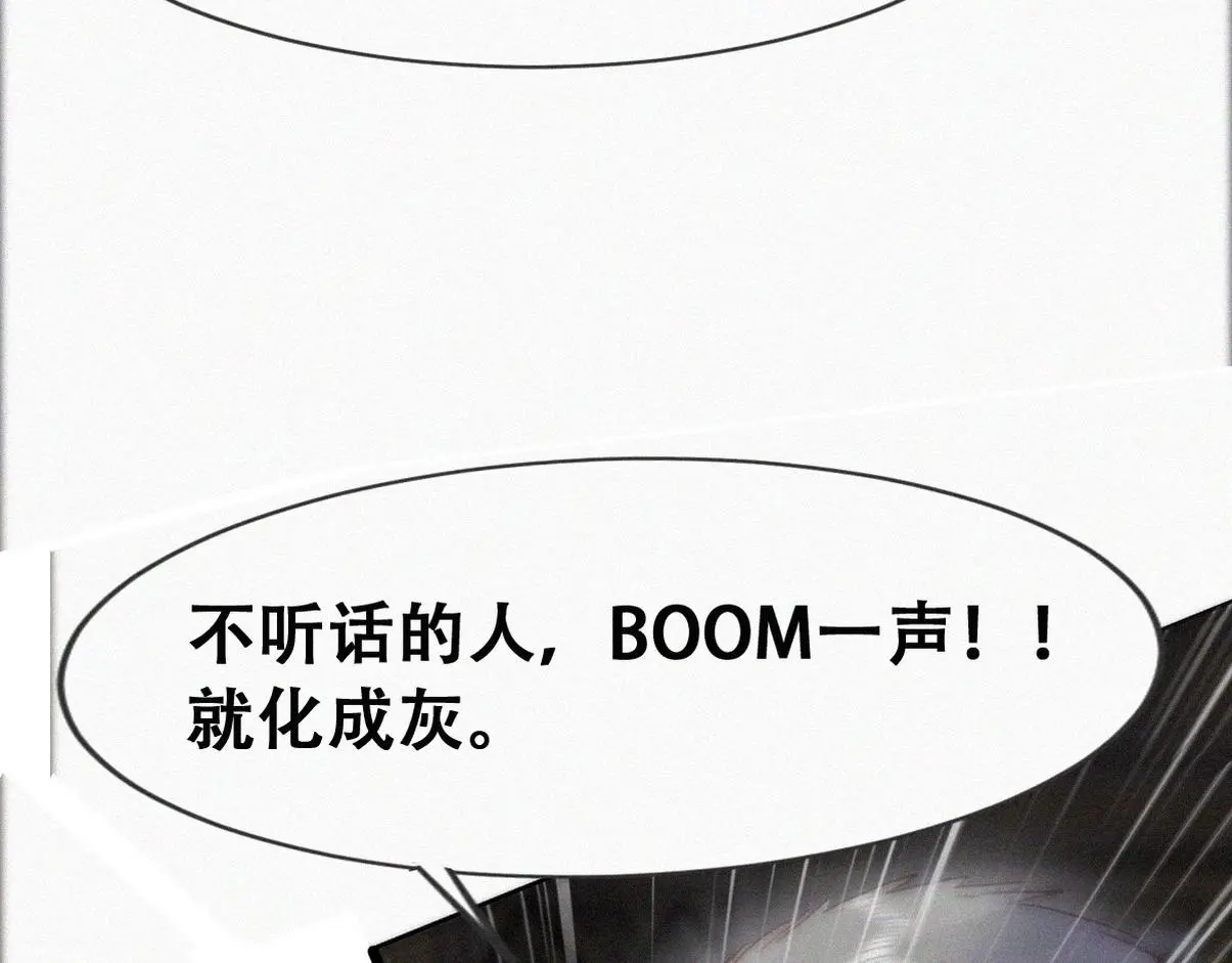 第二季 第94话 你个疯子！41