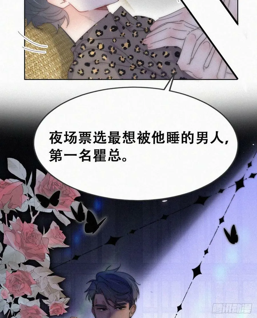 第二季 第64话 小黑帅气救场8