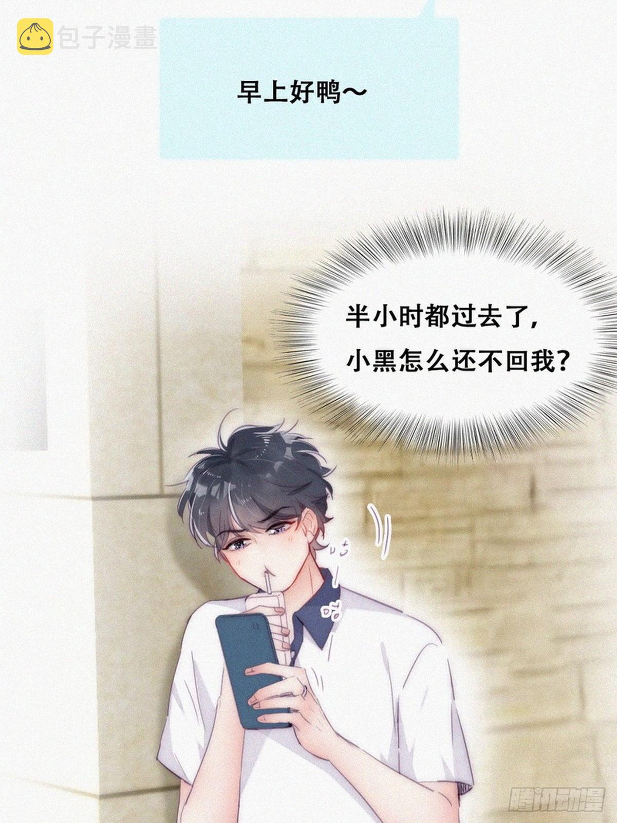 第二季 第1话 恋爱第一天21