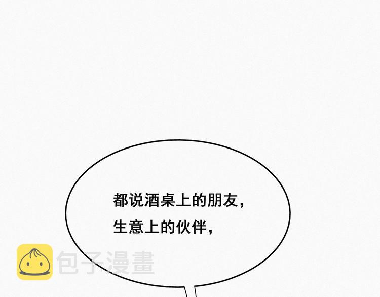 第19话 开虐渣男46