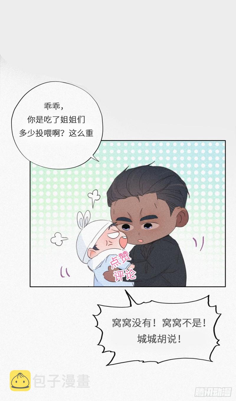 第36话 确定关系57
