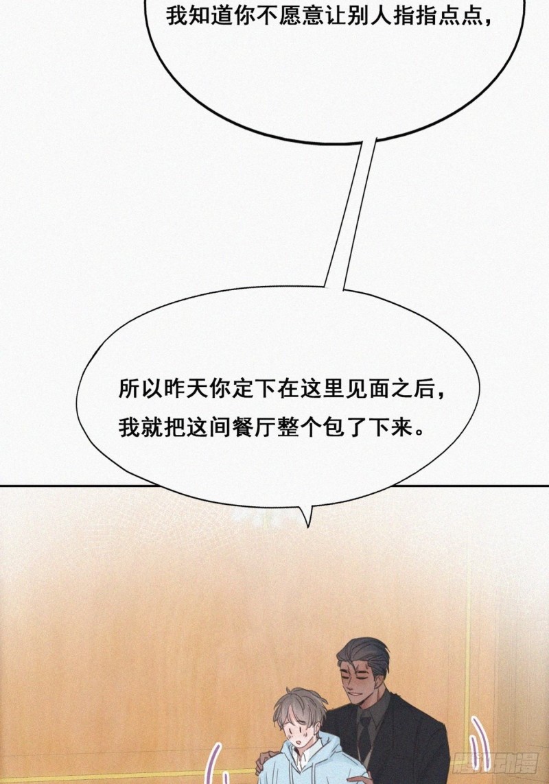 第47话 联手虐渣38