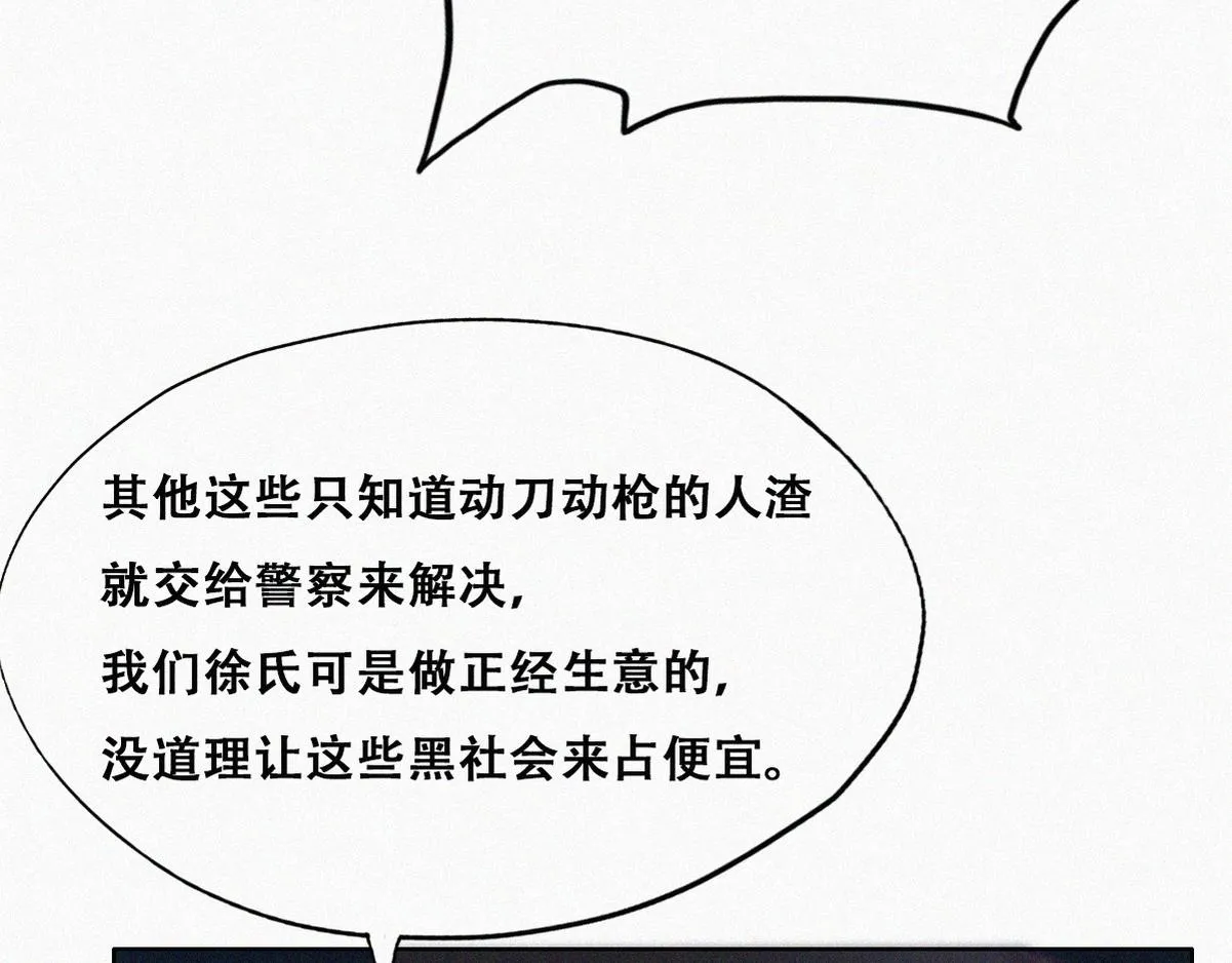第135话 辞年重回徐家14