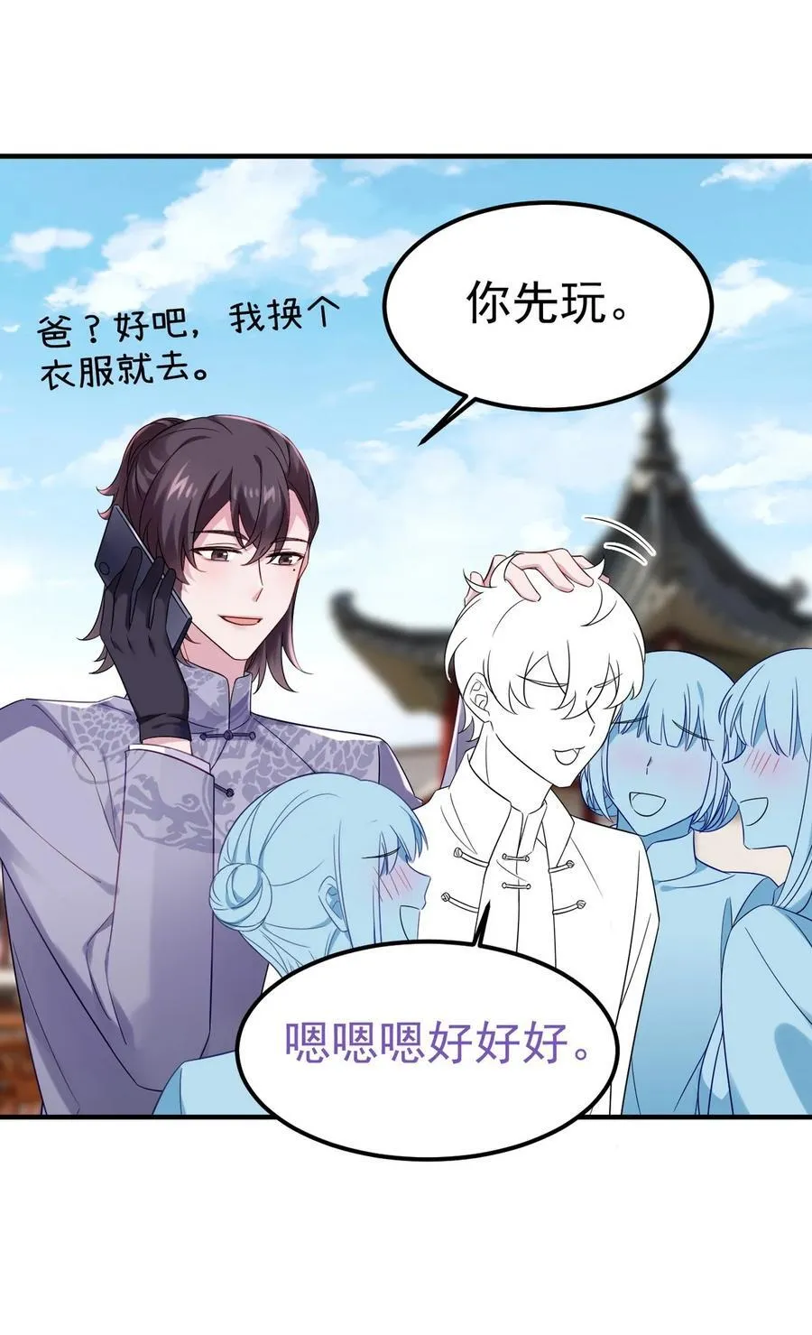 第二季 第83话 暧昧拉扯55