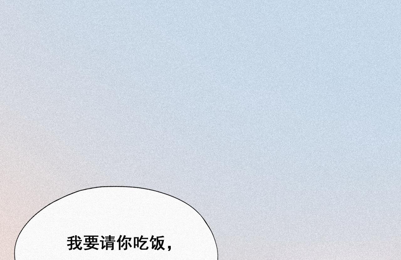 第28话 请瞿城吃饭13