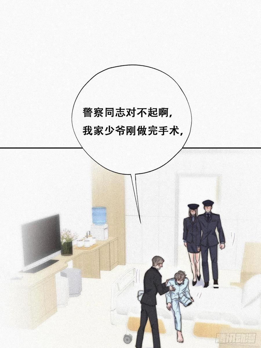 第89话 找张婷谈判3
