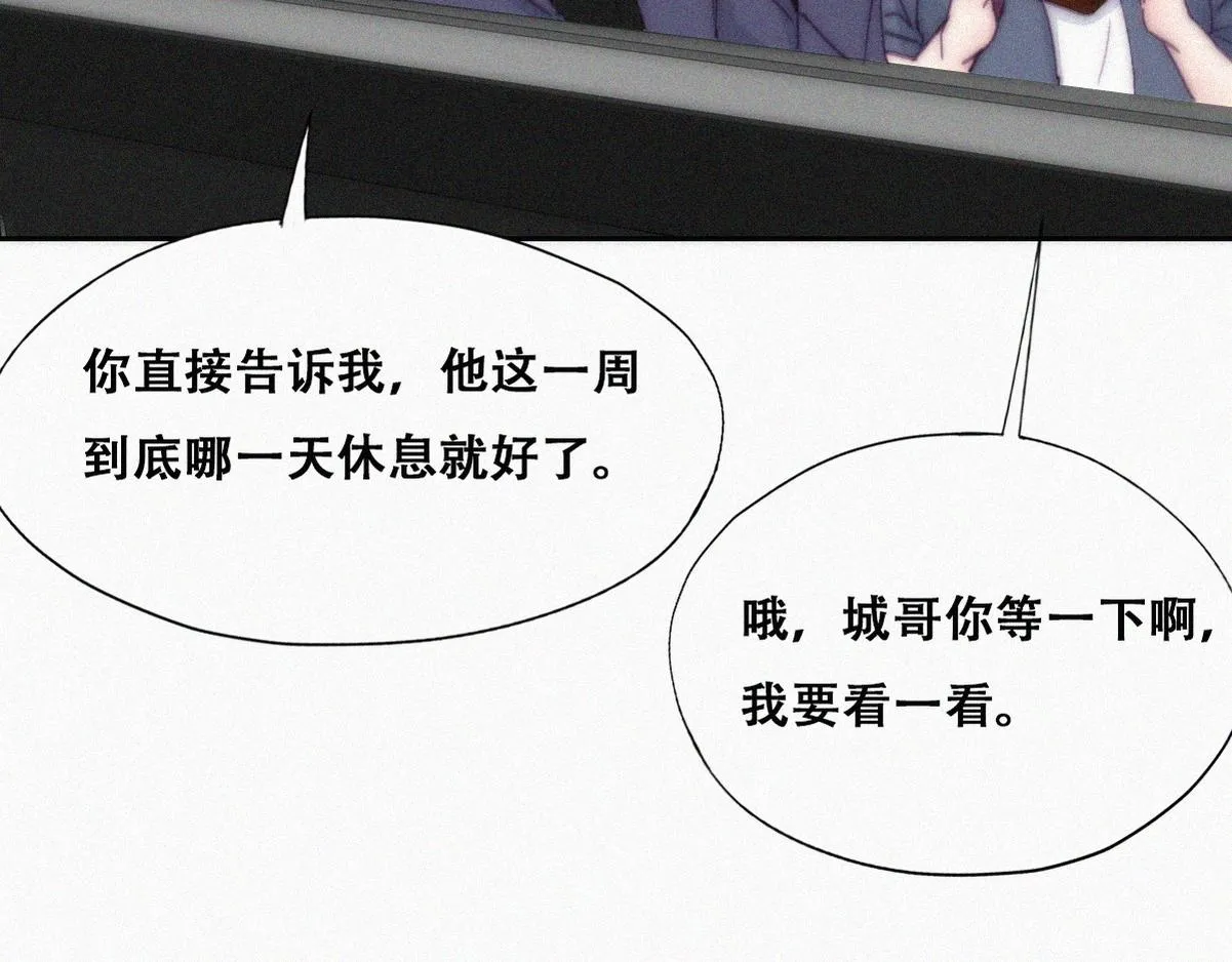 第138话 窝窝险些说漏嘴70