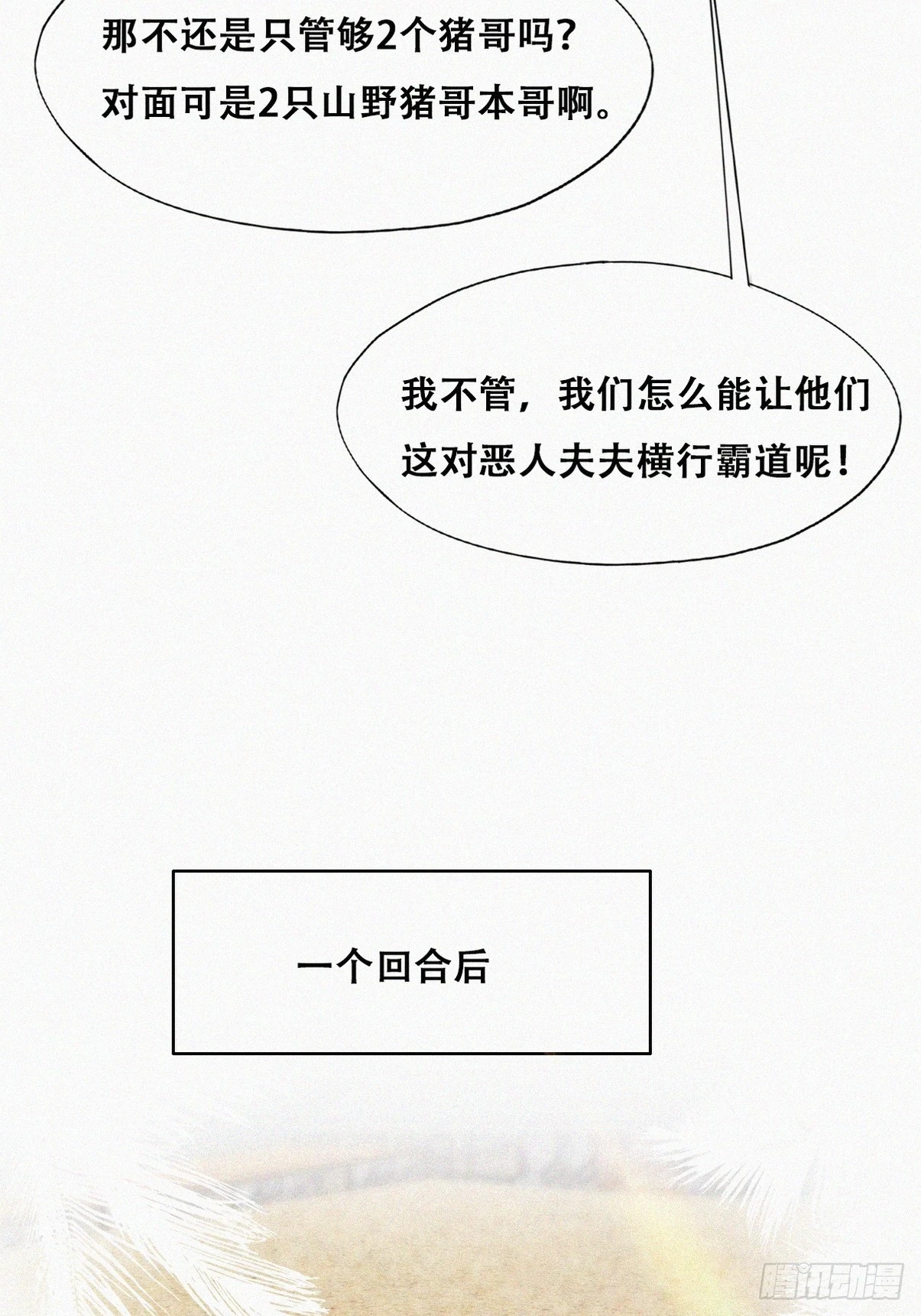 第二季 第49话 他们的默契35