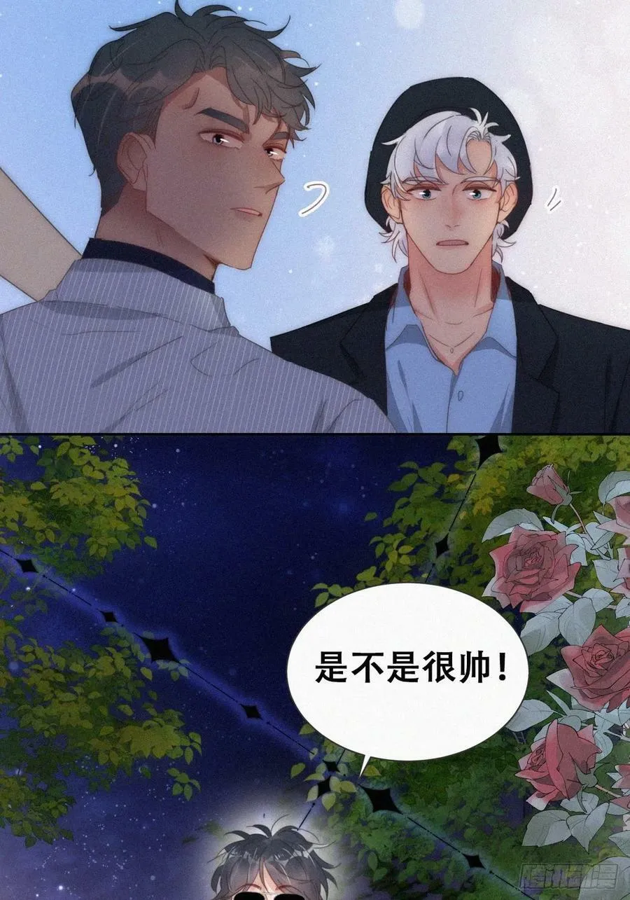 第二季 第63话 危险的宴会28