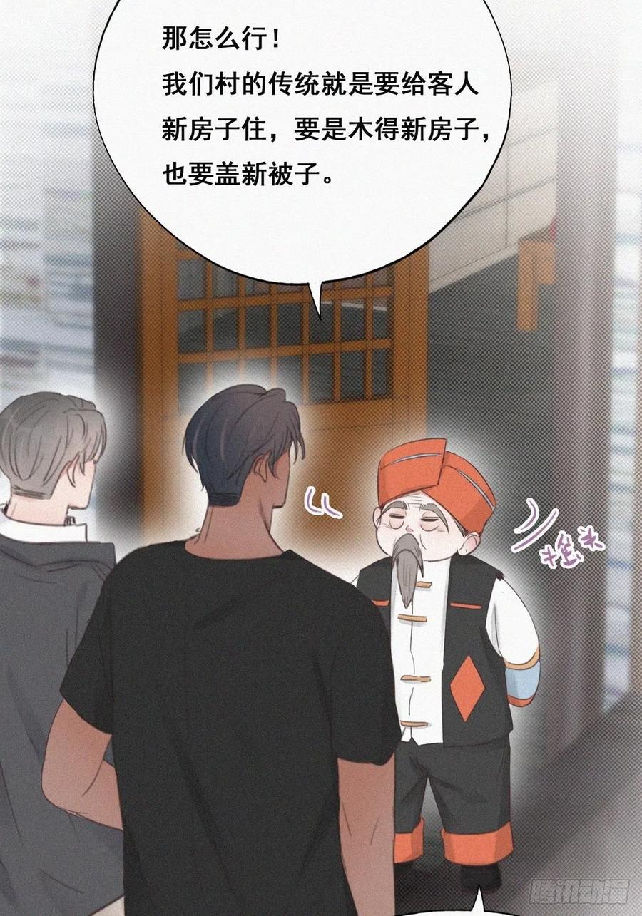 第55话 新房过夜20
