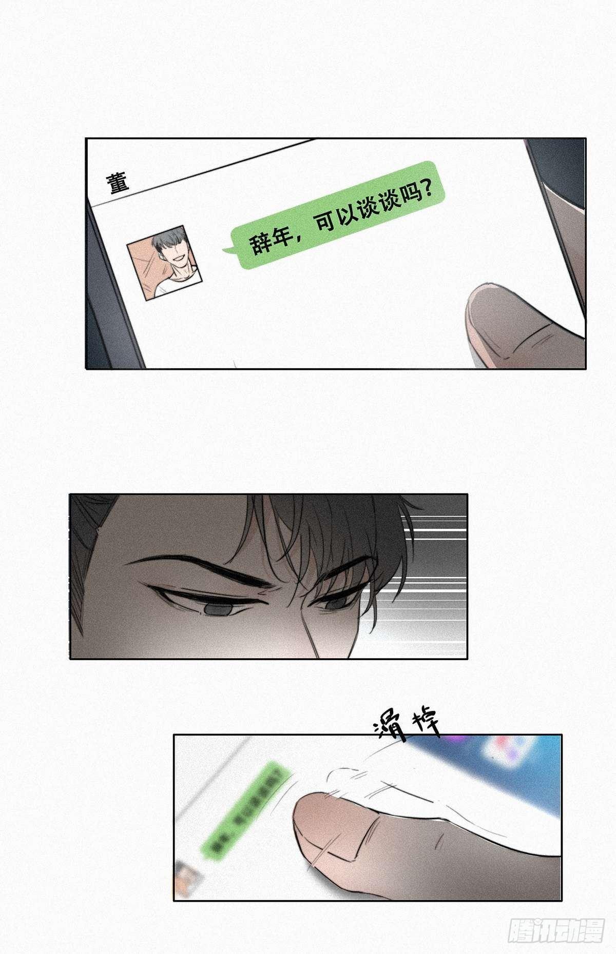 第1话 跌进谷底39