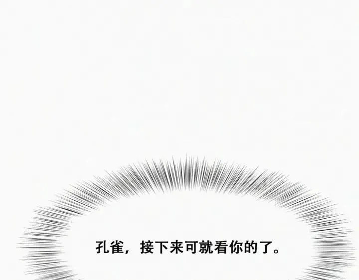 第171话 刀疤脸的目的55