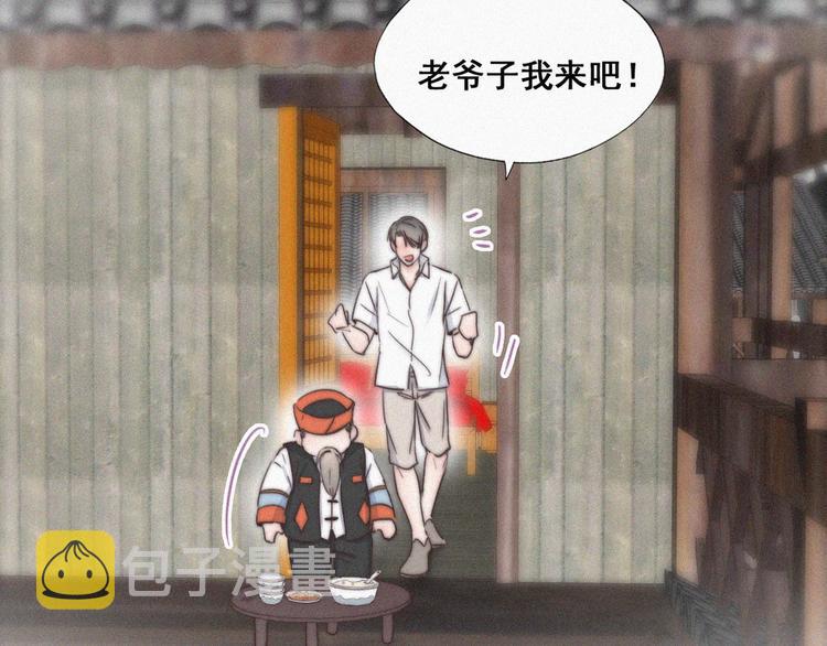 第60话 辞年的邀请26