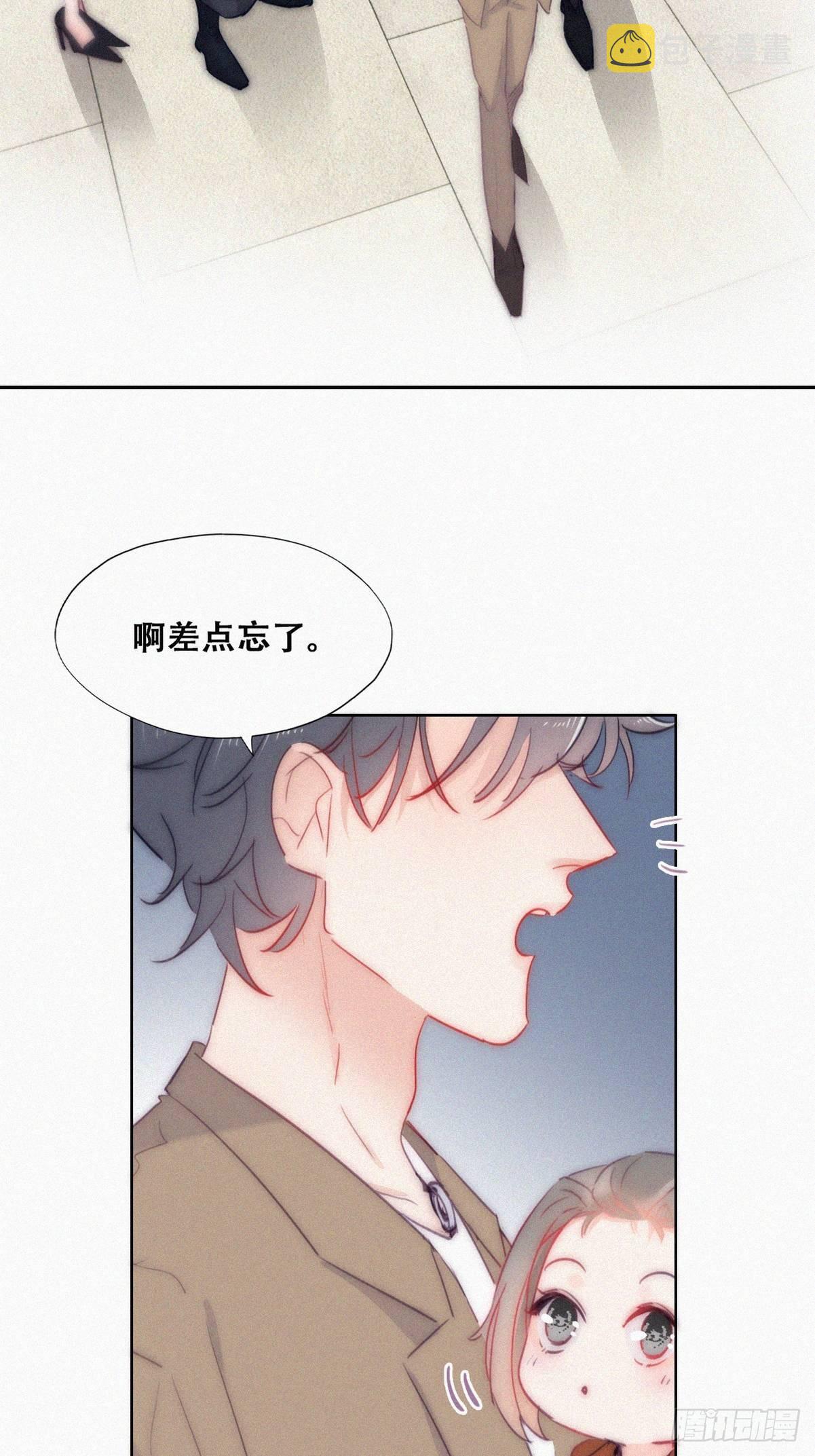 第二季 第8话 成为金主爸爸30