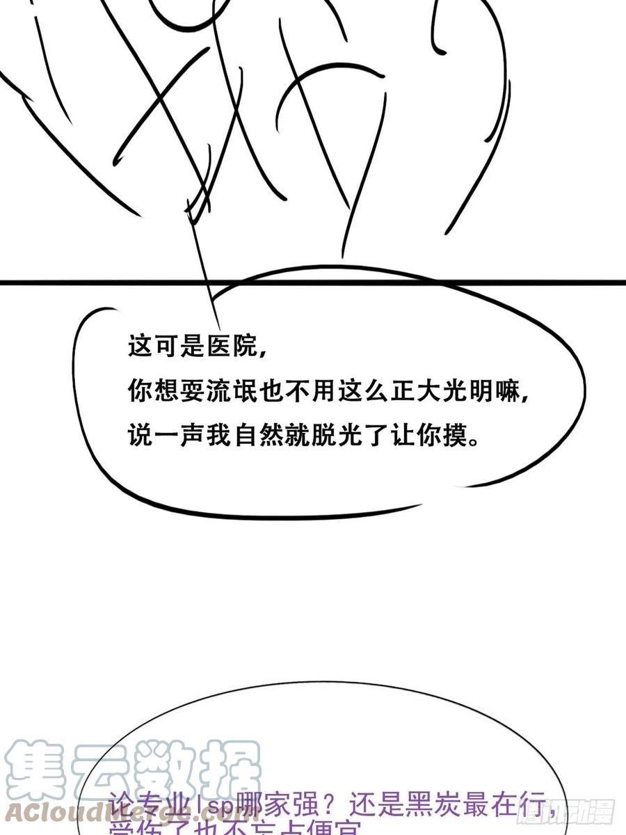 第143话 强壮的豆丁51