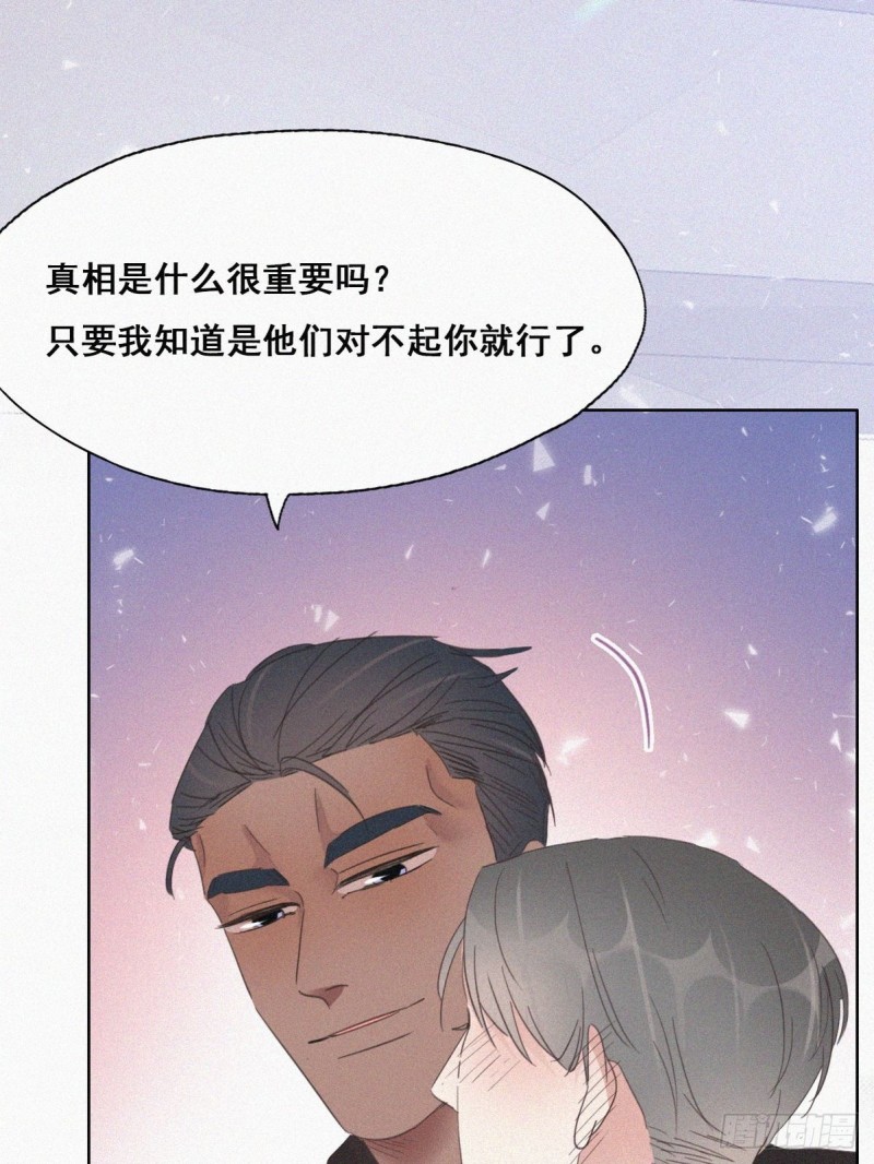 第43话 新年真实身份4