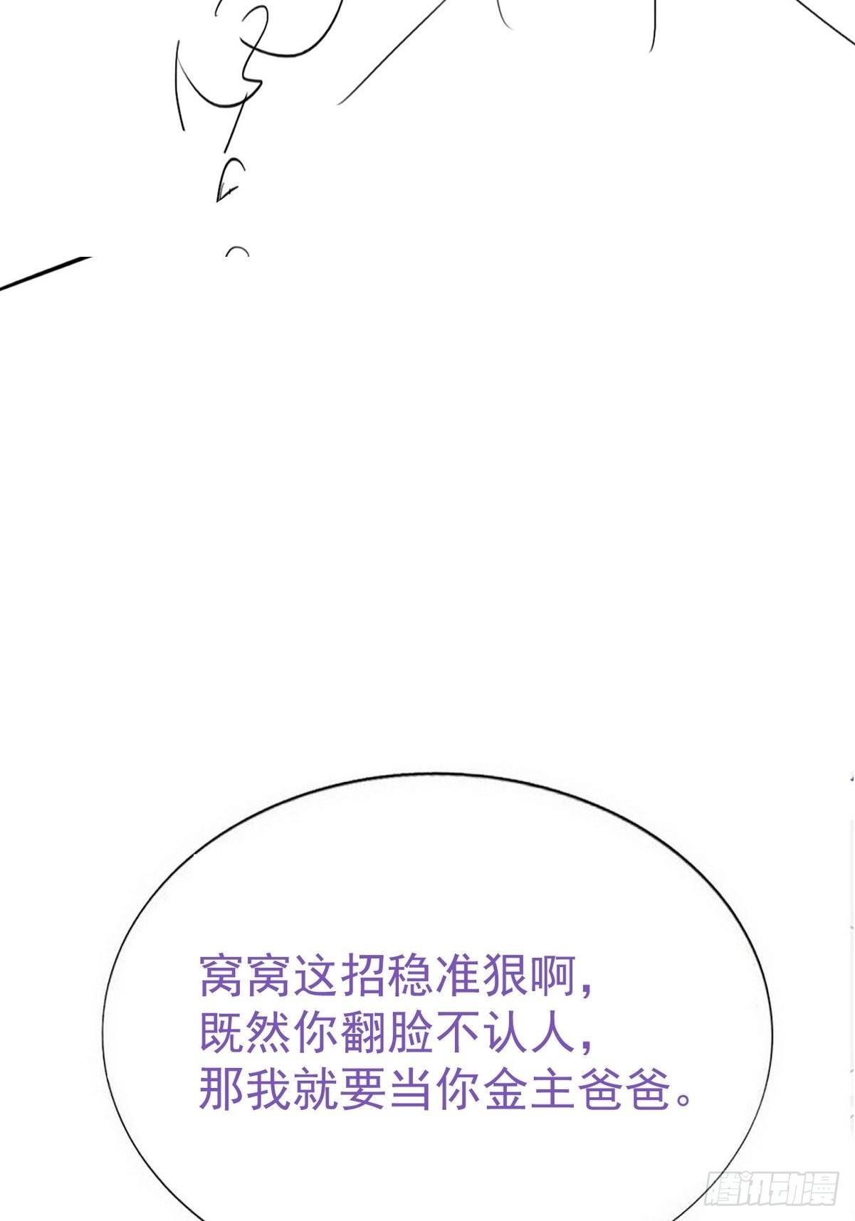 第二季 第6话 小黑的秘密59