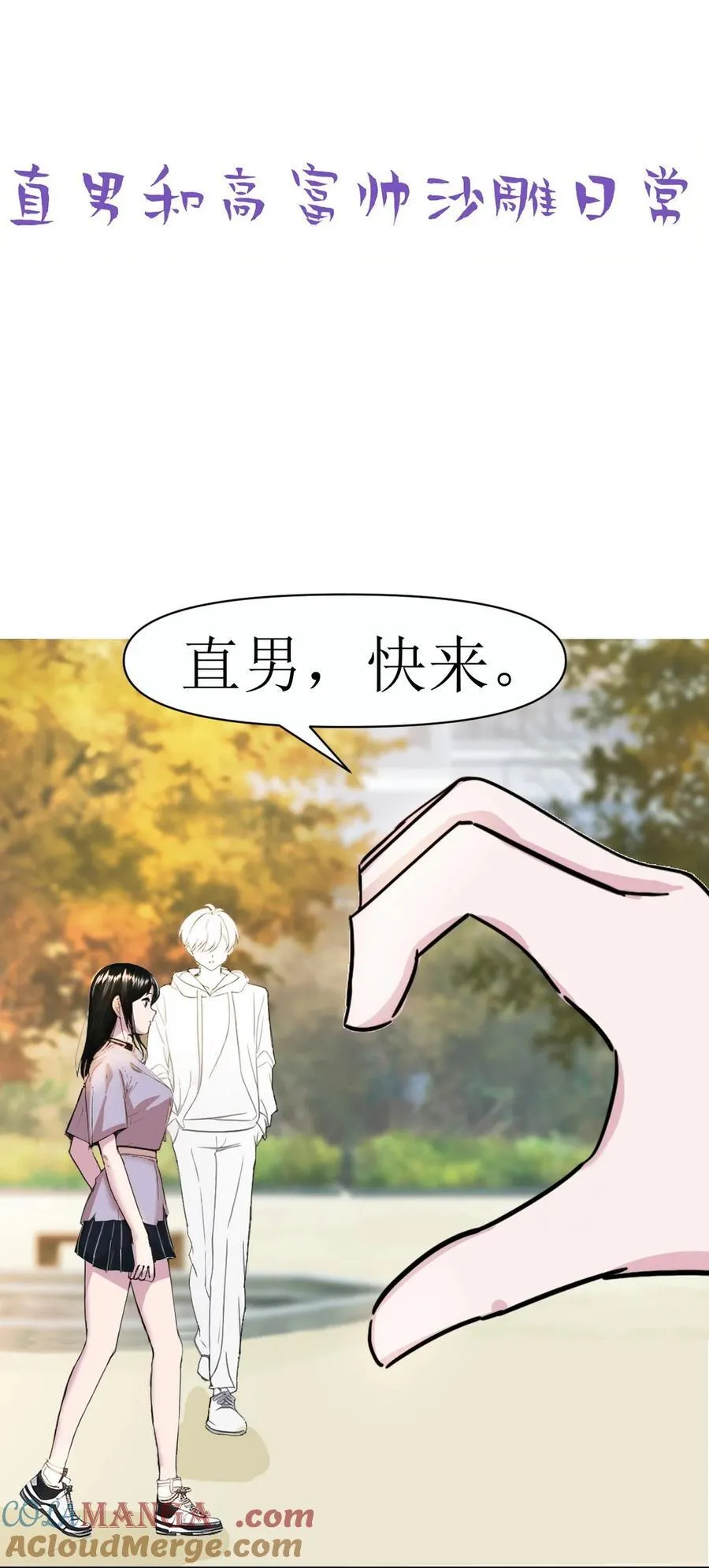 番外 窝窝小剧场：吞金兽开学，伤心得都差点笑出声10