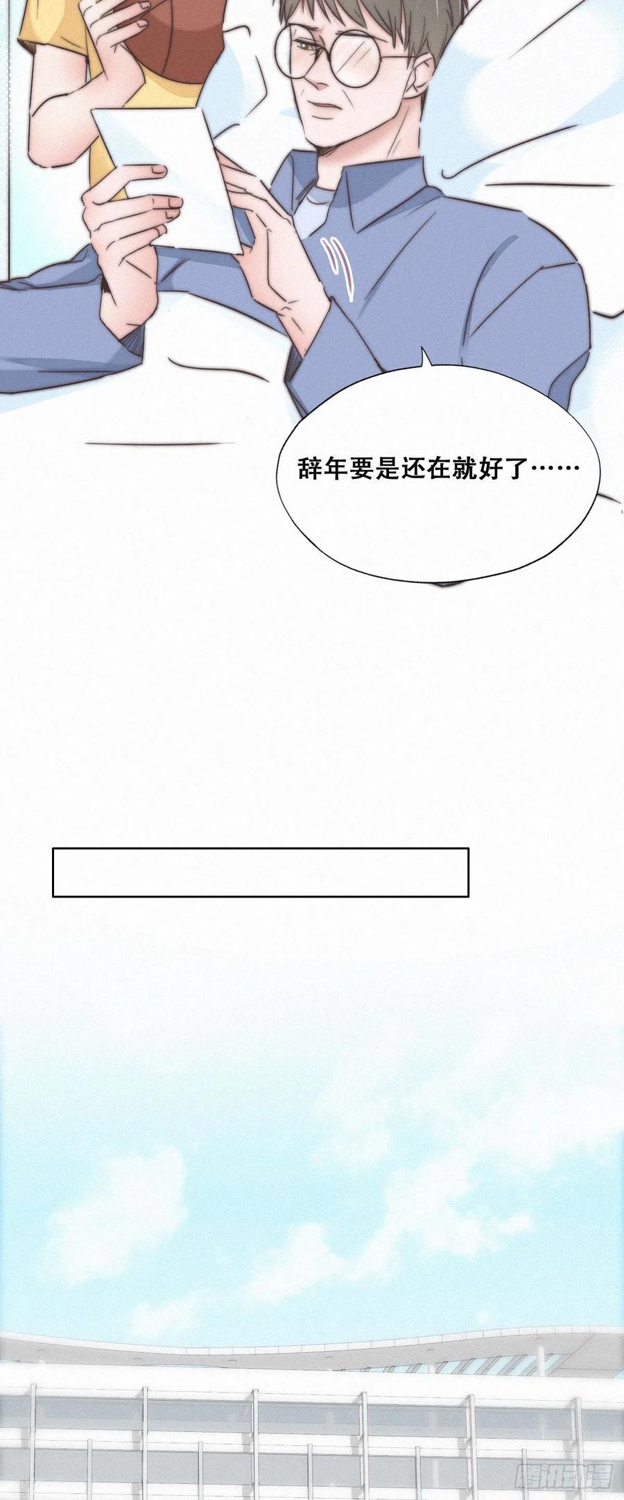 第88话 徐新年截肢10