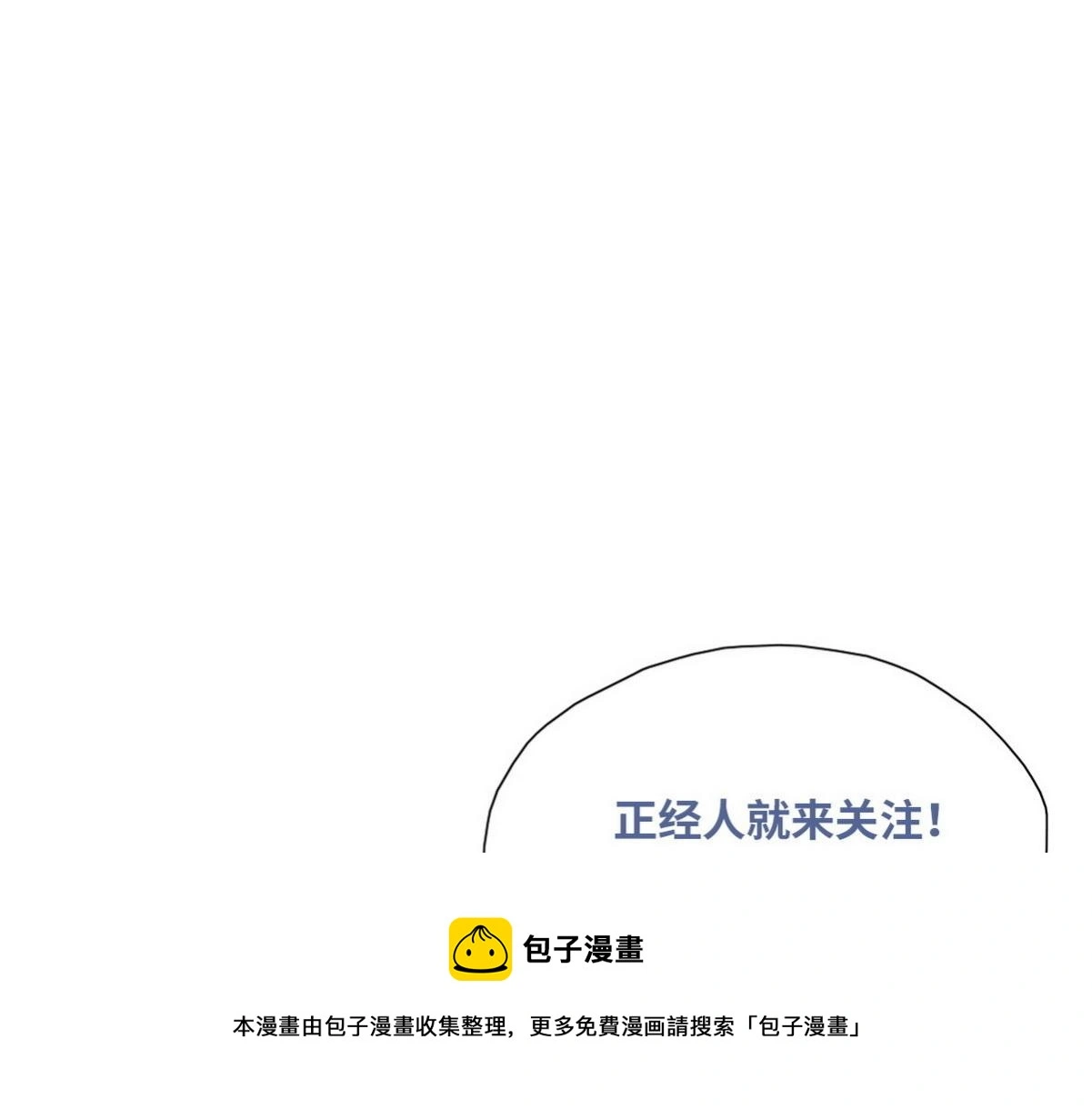 停更通知+小剧场44