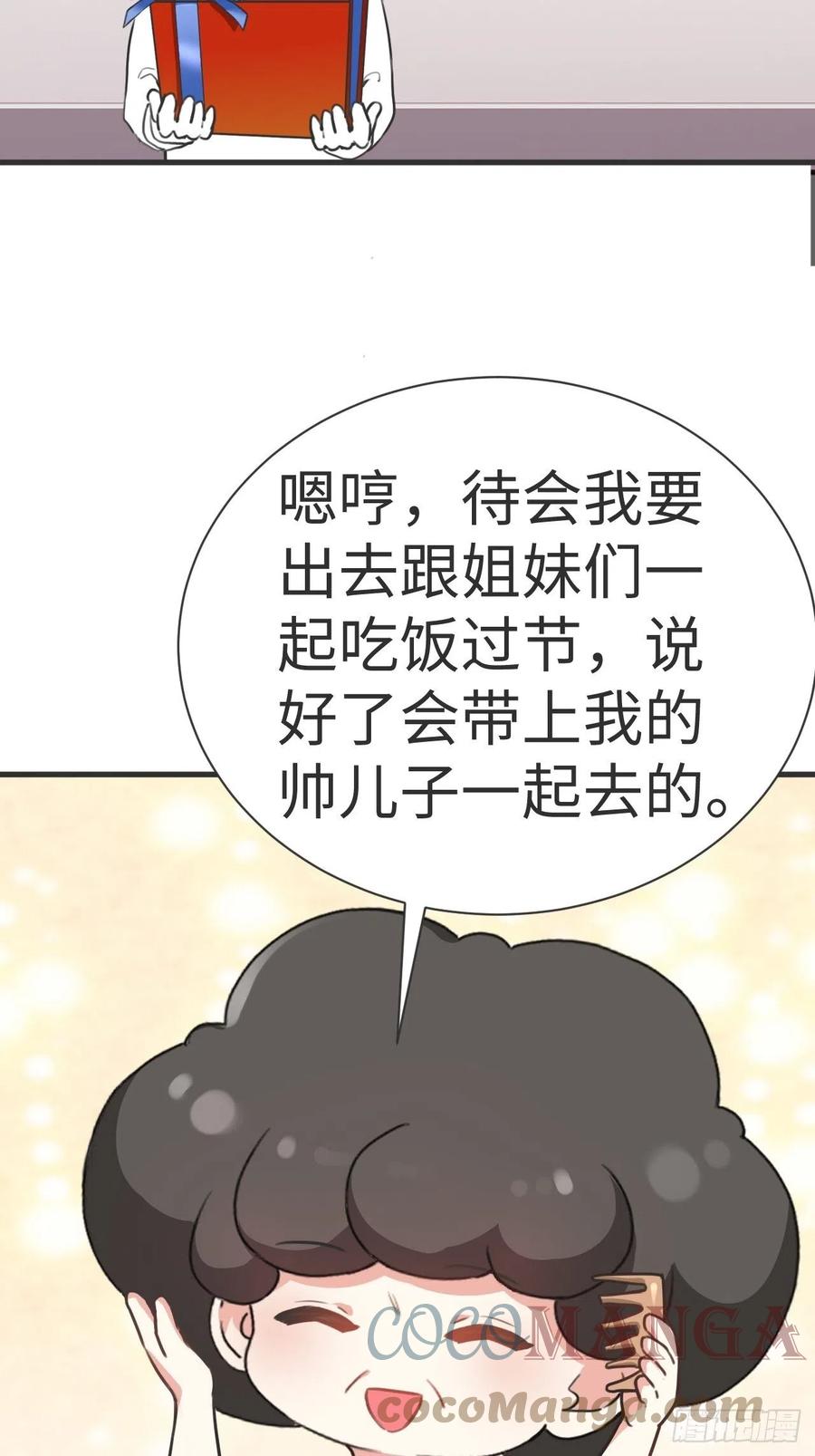 第196话 有人跟踪辞年39