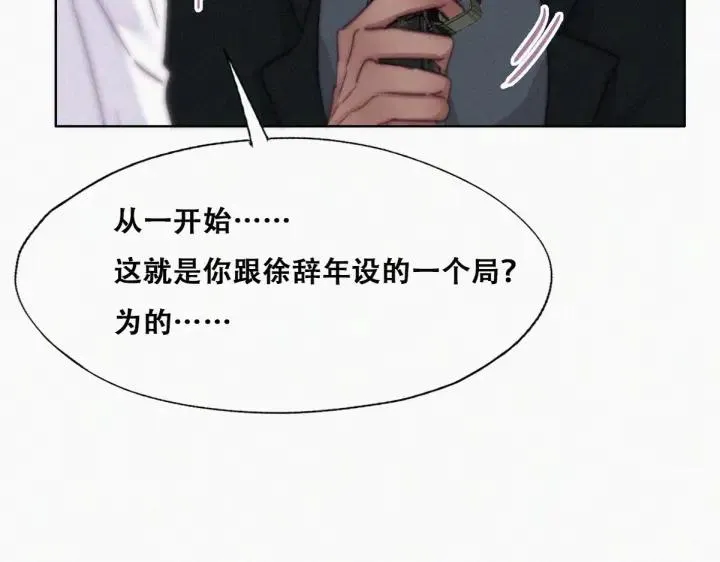 第171话 刀疤脸的目的16