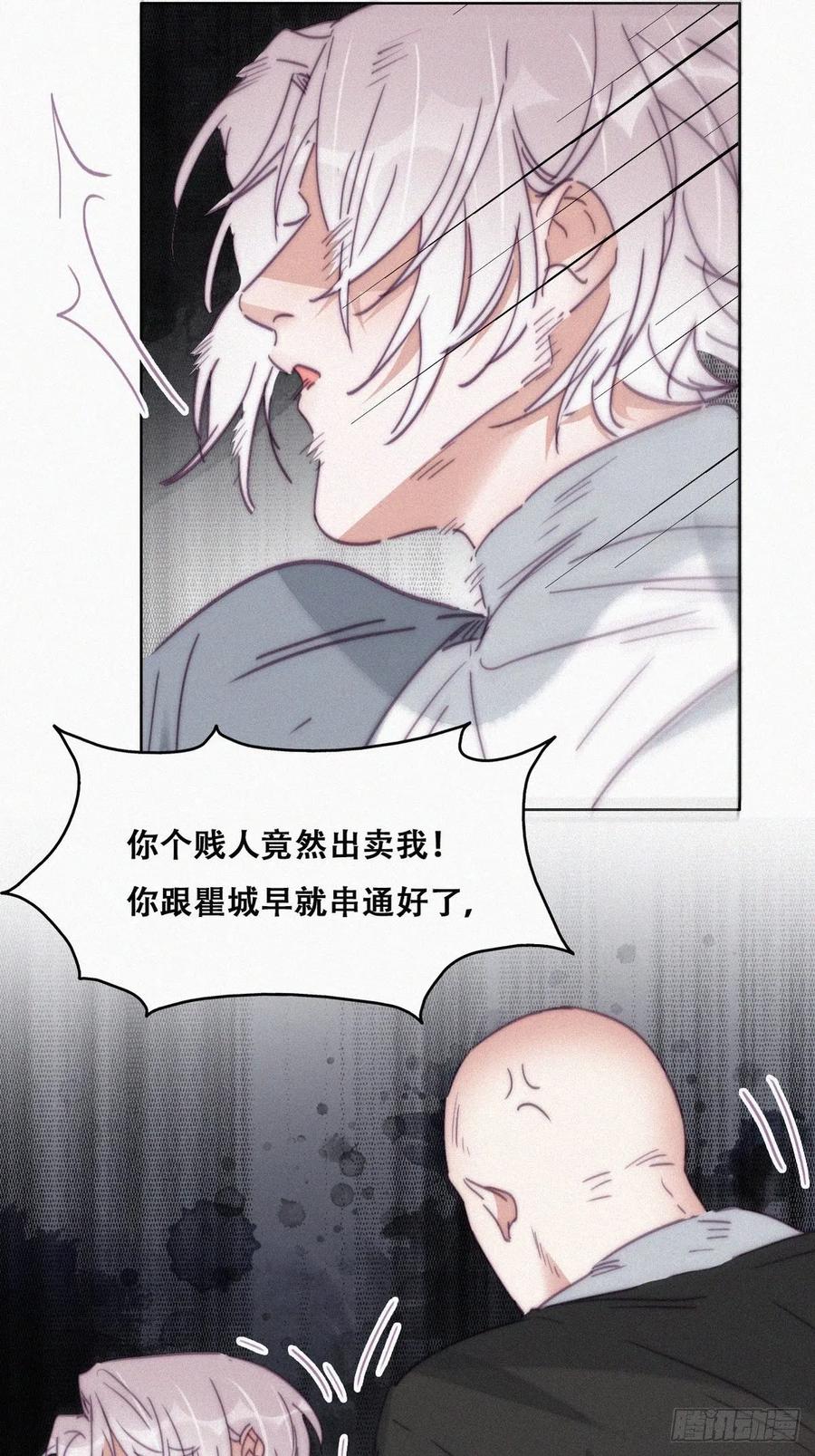 第177话 狗咬狗37