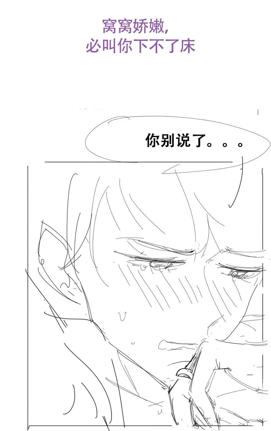 第二季 第86话 爬墙幽会46