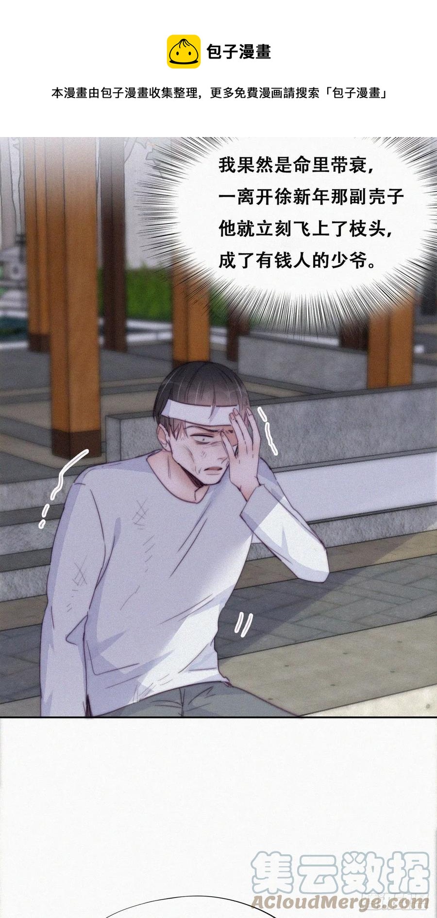 第197话 真·徐新年登场48