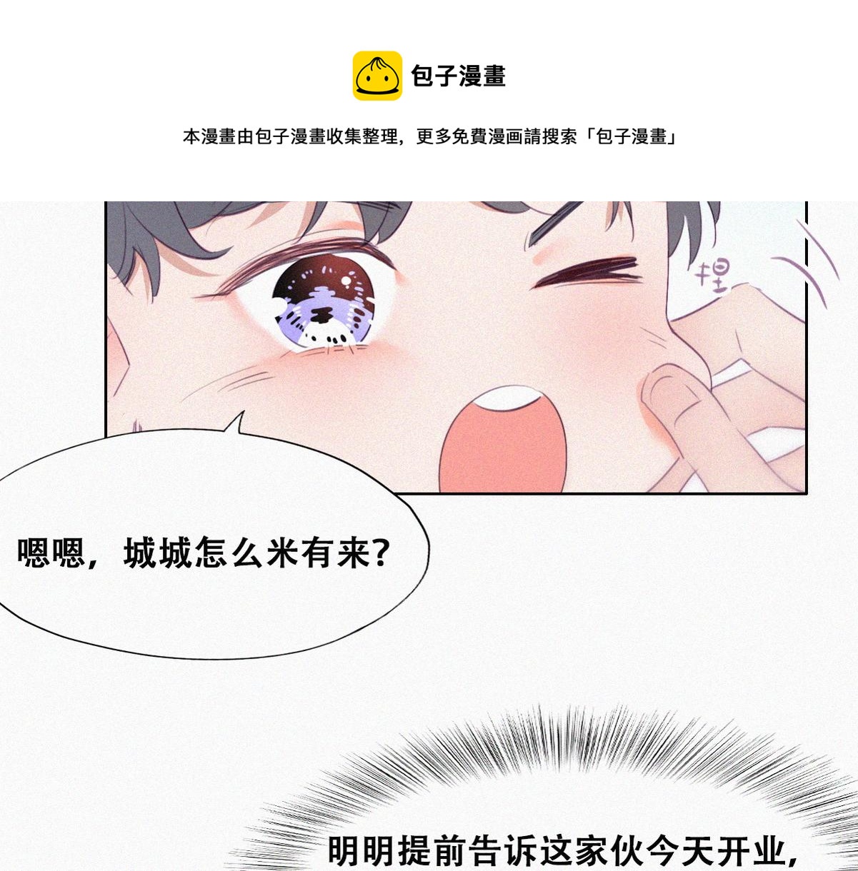 第100话 出击吧！瞿徐氏72