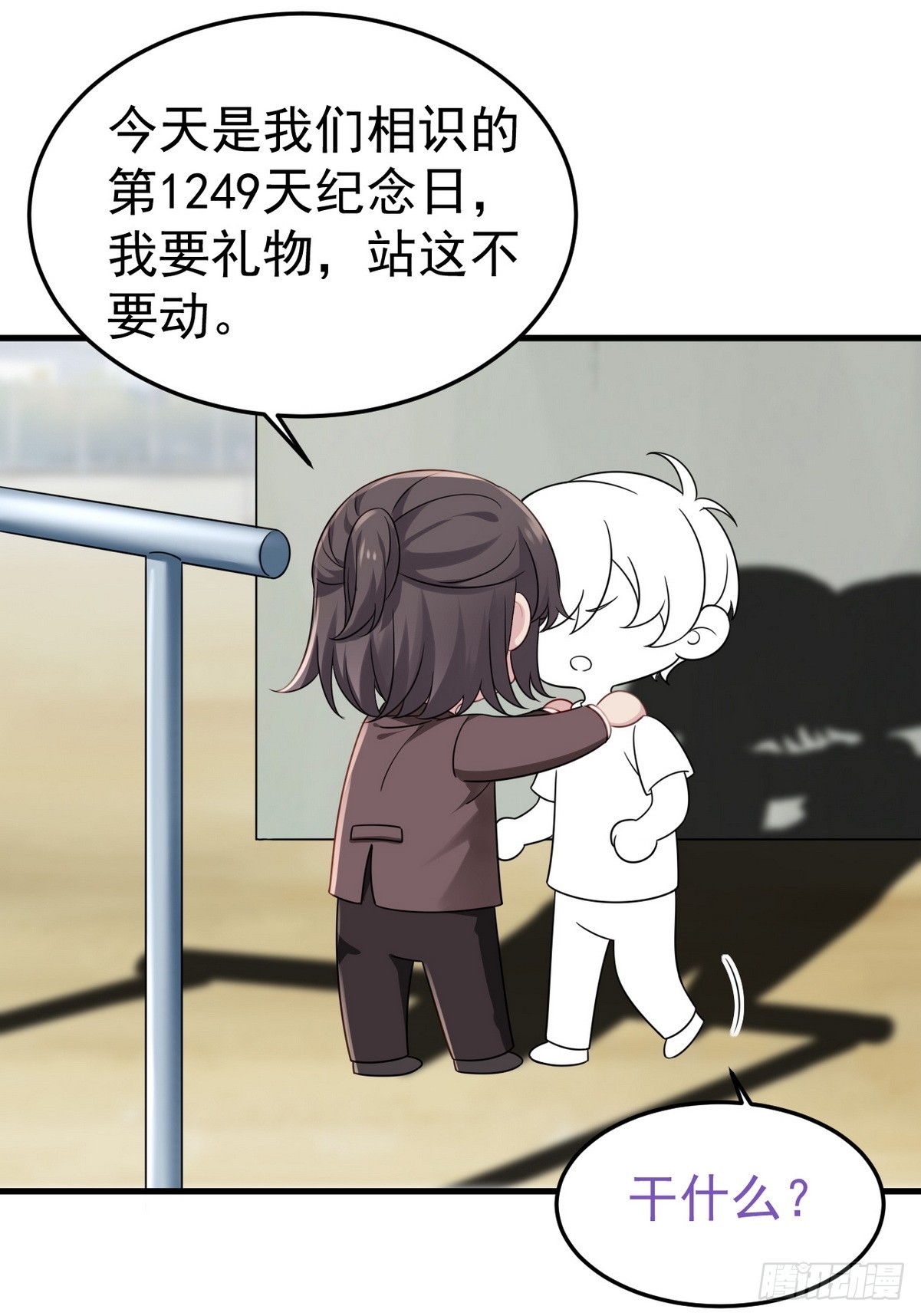 第二季 第34话 高调秀恩爱57