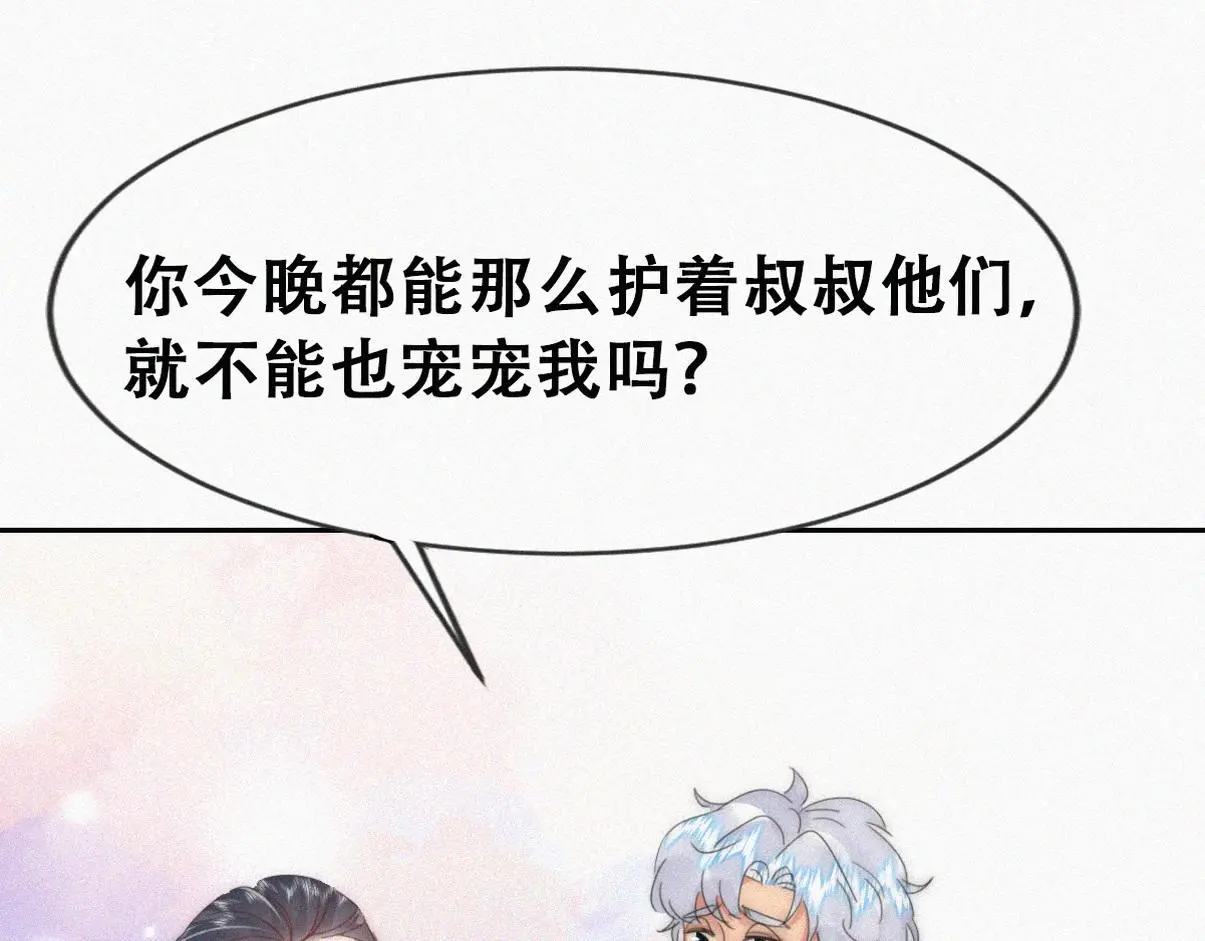 第二季 第87话 两人更近一步30