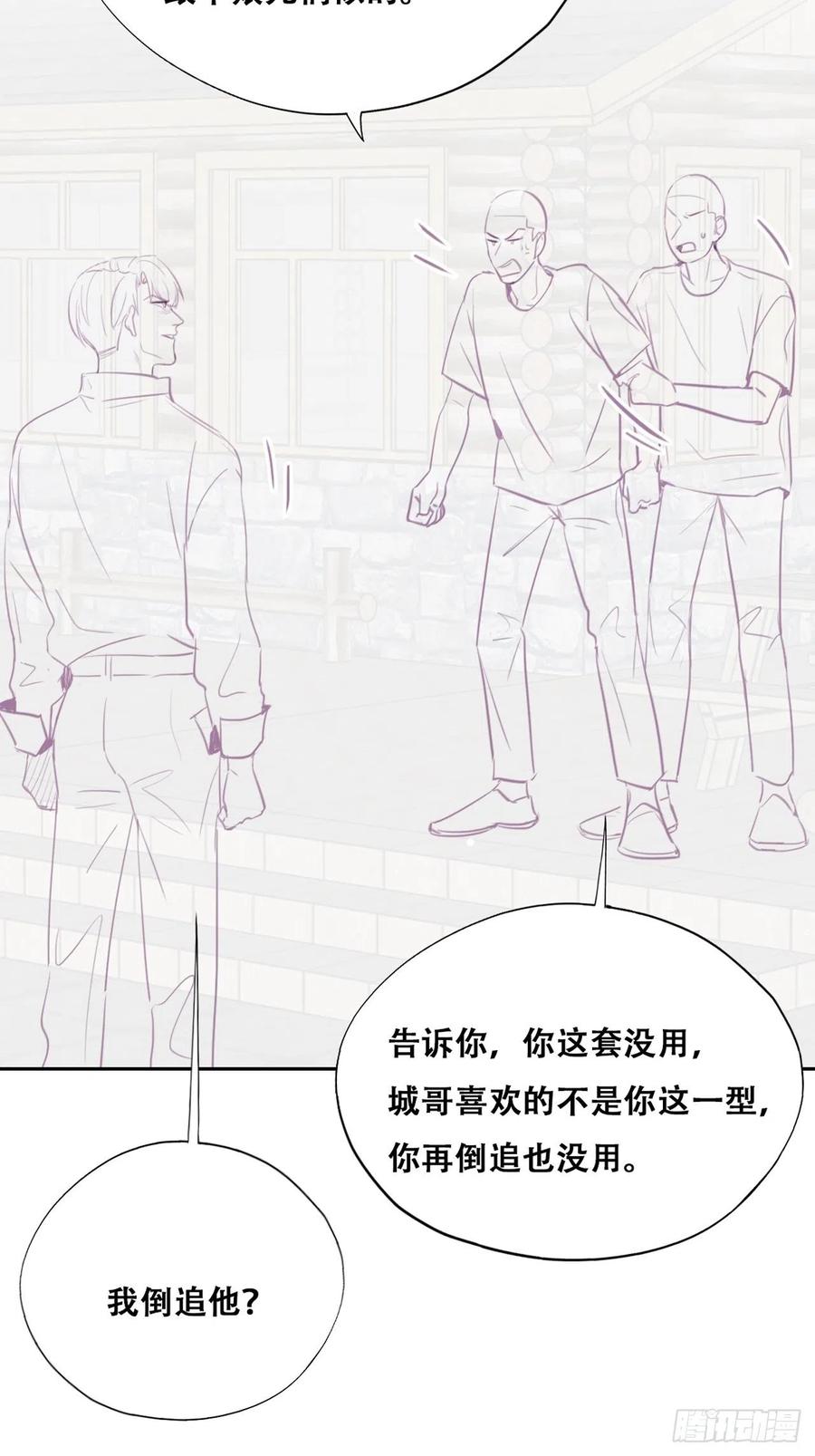第114话 城城不在家62