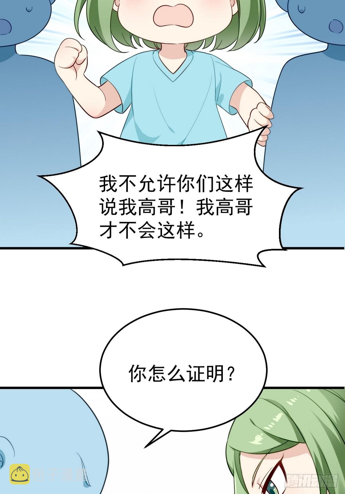 第二季 第10话 为难33