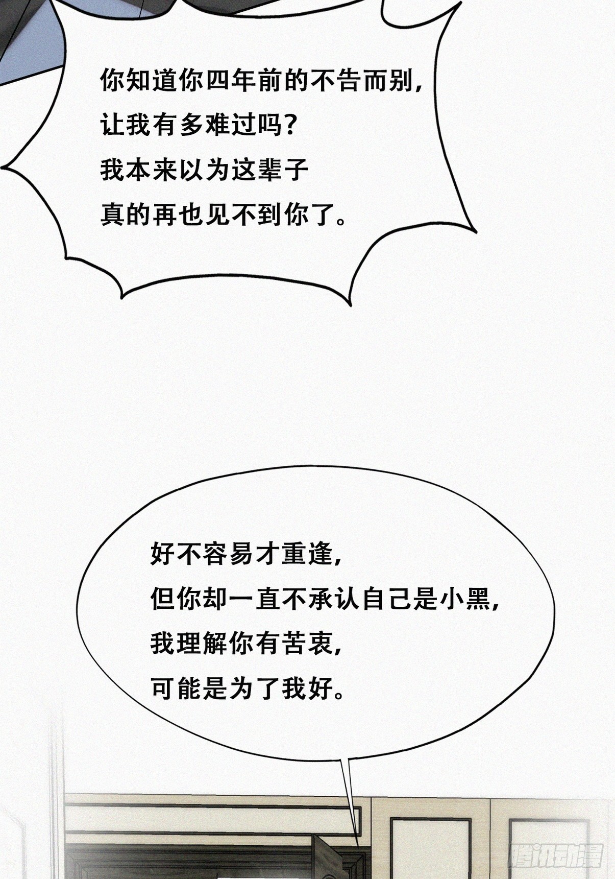 第二季 第37话 窝窝生气了17