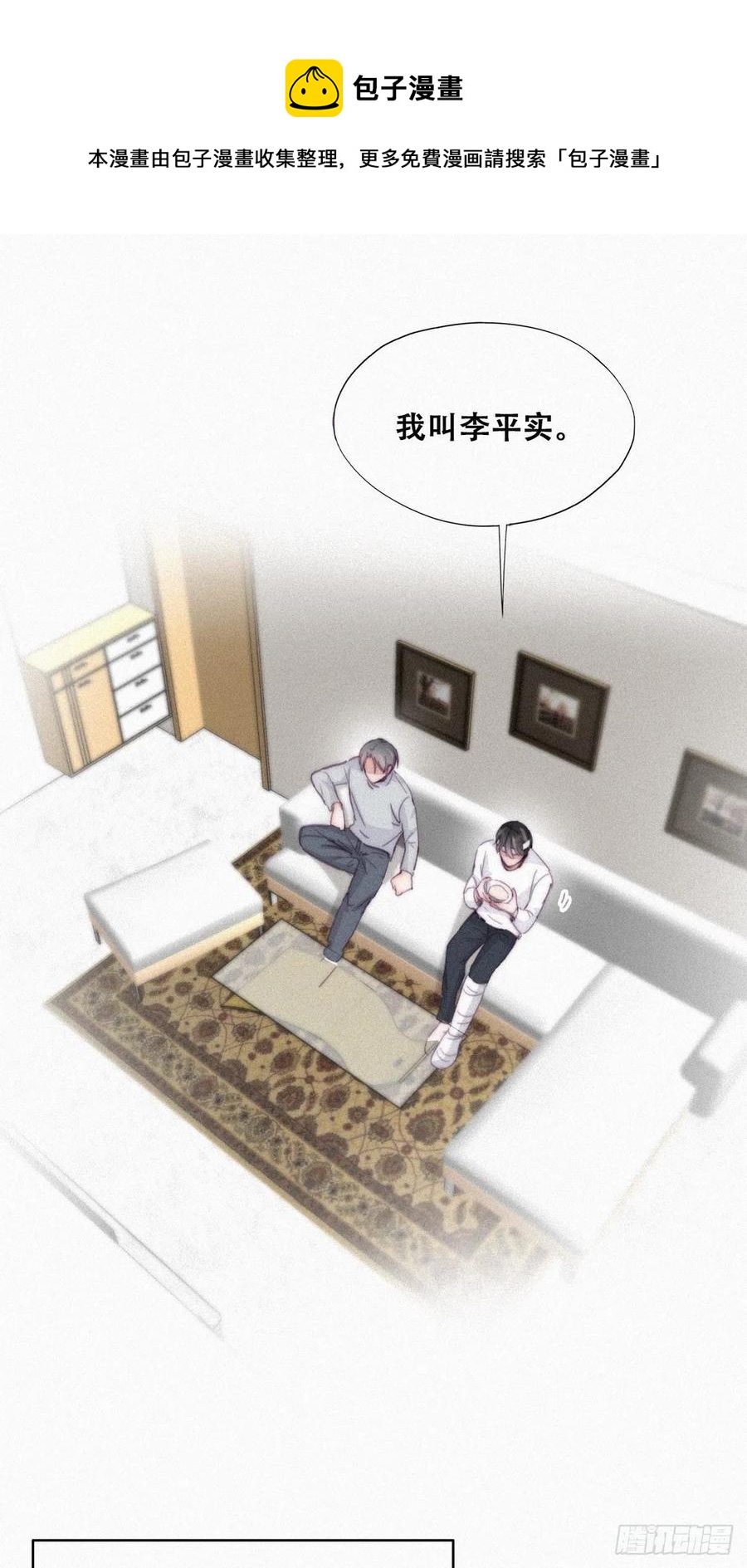 第201话 老夫老妻20