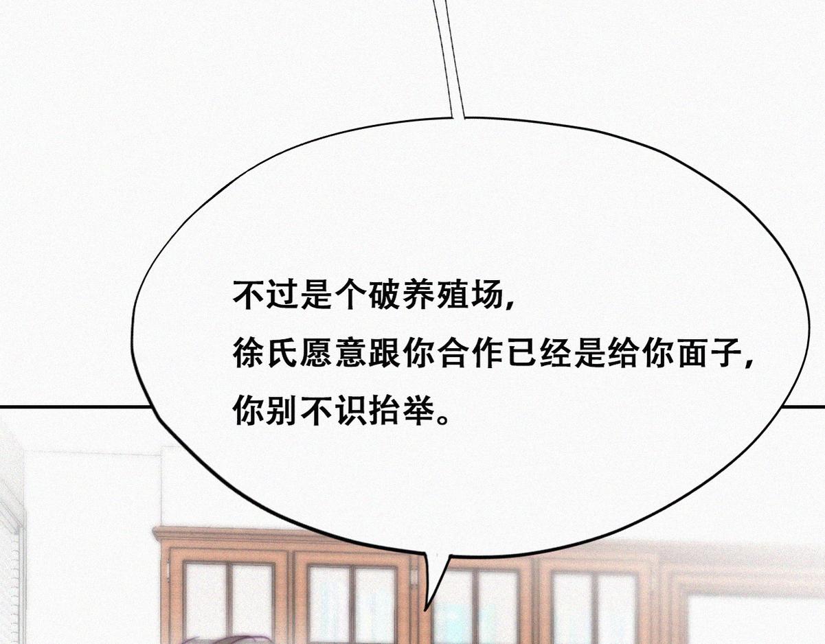 第112话 吊着你，哎就是玩73