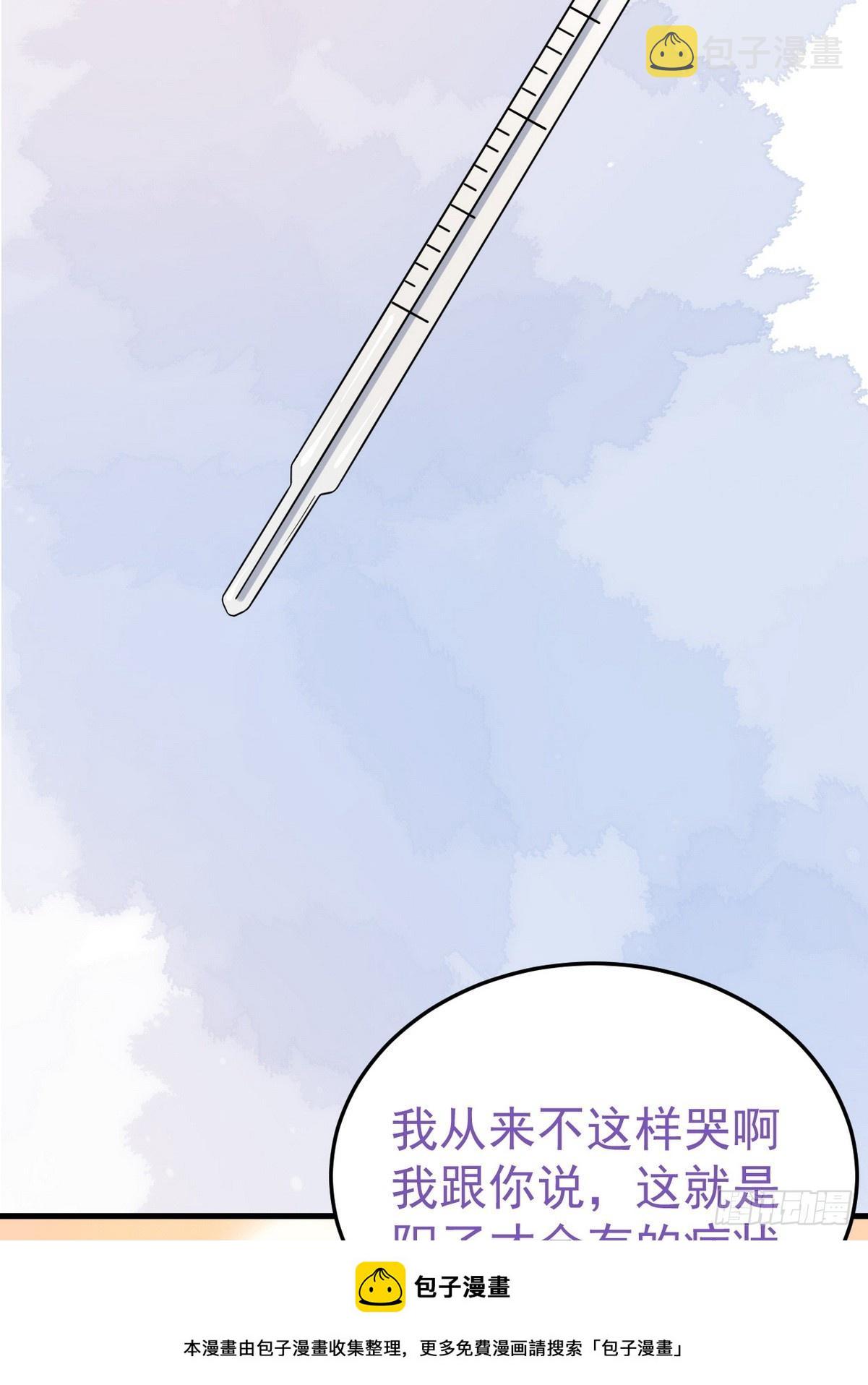第二季 第42话 来钻小树林49