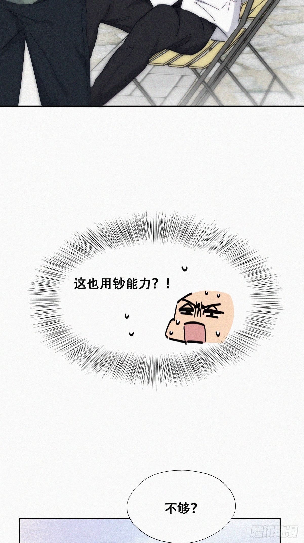 第二季 第13话 四年前的真相19